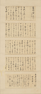 木戸孝允書状（四月廿五日付）