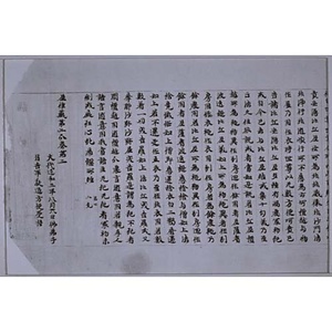 尼律蔵第二分巻第二