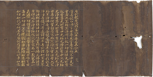 大般若経（未完）