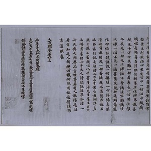 大方等大集経巻第二十三