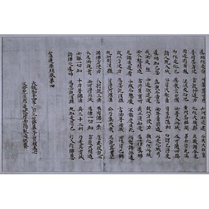 妙法蓮華経巻第四