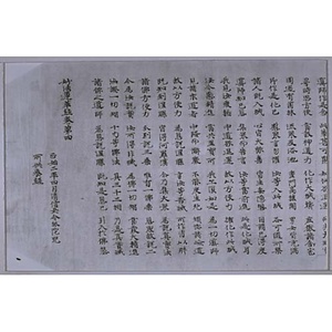 妙法蓮華経巻第四