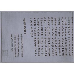 妙法蓮華経第二