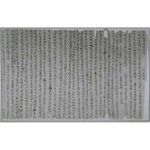 大乗稲芋経随聴疏〔仏書紙背〕