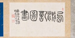 西遊記