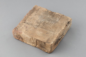 ウルのジッグラト　アブズ神殿アマル・スエン記銘れんが（楔形文字）