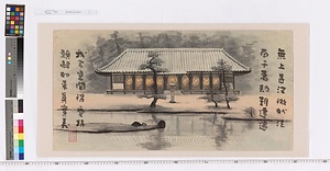 九体寺（浄瑠璃寺）