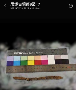 尼塚古墳出土鉇第9図7