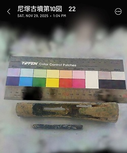 尼塚古墳出土筒形銅器第9図22