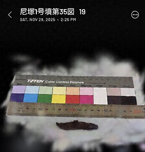 尼塚1号墳出土刀子第35図19