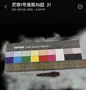 尼塚１号墳出土刀子第35図21