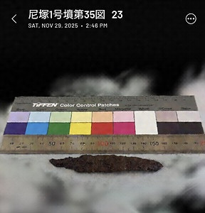 尼塚1号墳出土刀子第35図23