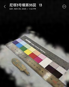 尼塚3号墳出土鏃形石製模造品第35図13