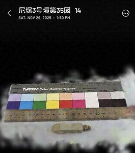 尼塚3号墳出土鏃形石製模造品第35図14