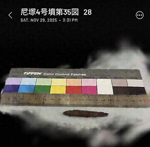 尼塚4号墳出土鉄刀子第35図28