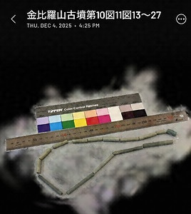 金比羅山古墳出土管玉第10図13～26、28
