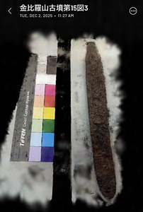 金比羅山古墳出土剣第15図3