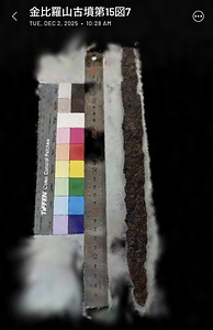 金比羅山古墳出土鉄剣第15図7
