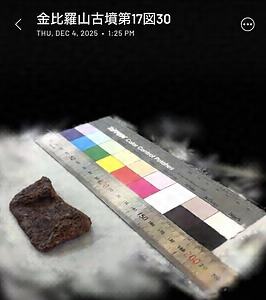 金比羅山古墳出土方形鍬鋤先第17図30