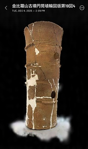 金比羅山古墳出土埴輪棺１第22図４