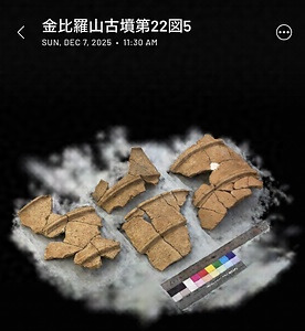 金比羅山古墳出土埴輪棺１第22図５