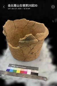 金比羅山古墳出土普通円筒埴輪第25図30