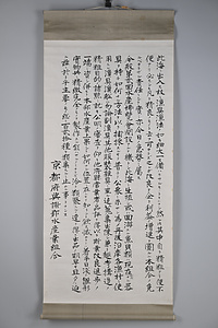 海洋センター絵画資料　26漁具漁船類聚目的（2/2）