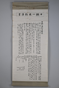 海洋センター絵画資料　44甘鯛一本釣漁業