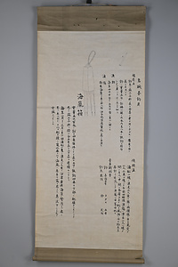 海洋センター絵画資料　36烏賊昼釣具・海鼠箱
