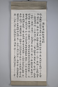 海洋センター絵画資料　25漁具漁船類聚目的（1/2）
