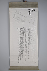 海洋センター絵画資料　33鯛一本釣