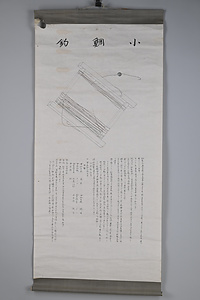 海洋センター絵画資料　32小鯛釣