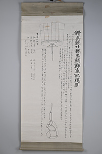 海洋センター絵画資料　41鯖真鯛甘鯛黒鯛鰤魚配縄具