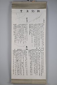 海洋センター絵画資料　40鯖（さば）釣漁業