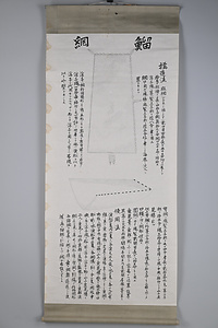 海洋センター絵画資料　53鰡（ぼら）網