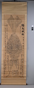 海洋センター絵画資料　89樽烏賊鯣（たるいかするめ）（１）