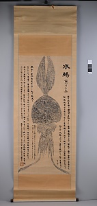 海洋センター絵画資料　91水鯣（みづするめ）