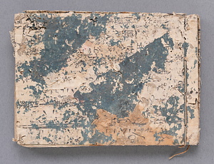 〔家中異動記録〕