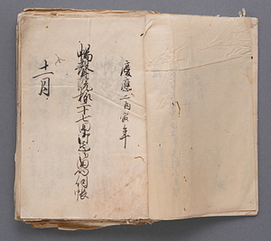 暢聲院様二十七回御忌御回向伺帳