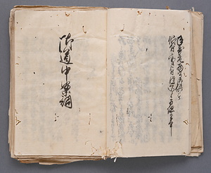 御道中案詞（信義遺骸亀山差遣に付き）