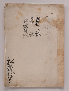 籏之紋、幕之紋、家紋替紋