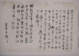 〔遜斎君追悼文〕