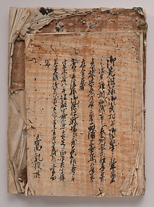 〔亀山藩主・家中の高名記録〕