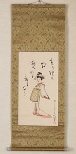 内藤鳴雪掛軸「花魁自画賛」