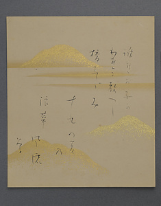 与謝野晶子色紙「誰が子か」