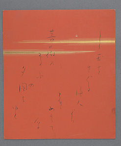 与謝野晶子色紙「しら玉を」