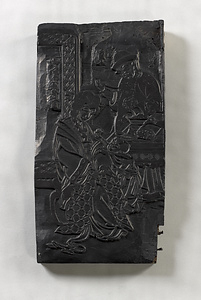 婦人愛児縫錦之図・紅毛人図 版木