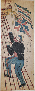 ヲロシヤ人マタロスツナハシゴニノボリ船中働之図
