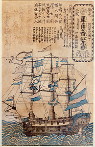 本家御免 阿蘭陀伝方 犀角蕃紅花香