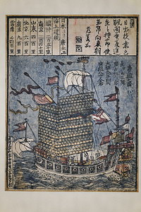 唐人船之図